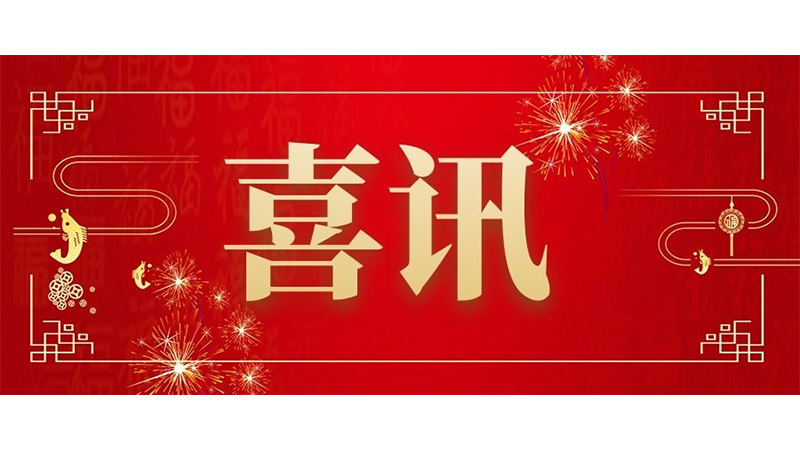 新年之喜！苯扎氯銨外科洗手消毒液成為阿拉伯國家聯(lián)盟駐華代表處成員“指定用品”
