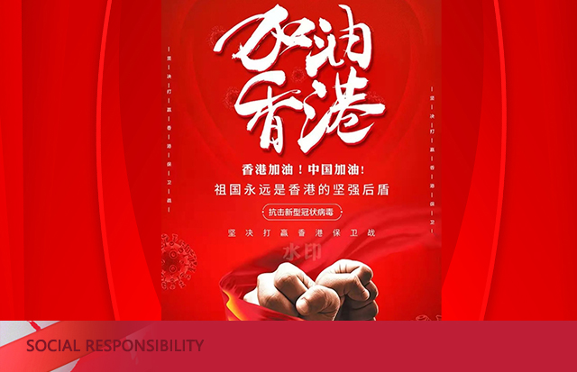 馳援香港，同心抗疫—洛斯特制藥在行動(dòng)