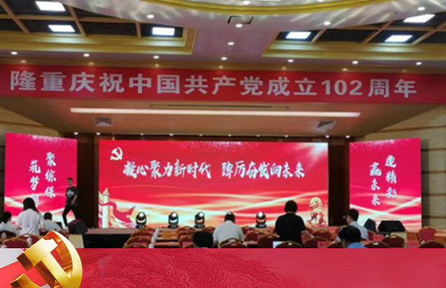 頌歌獻(xiàn)給黨|洛斯特制藥參加“凝心聚力新時(shí)代，踔厲奮發(fā)向未來”主題活動(dòng)