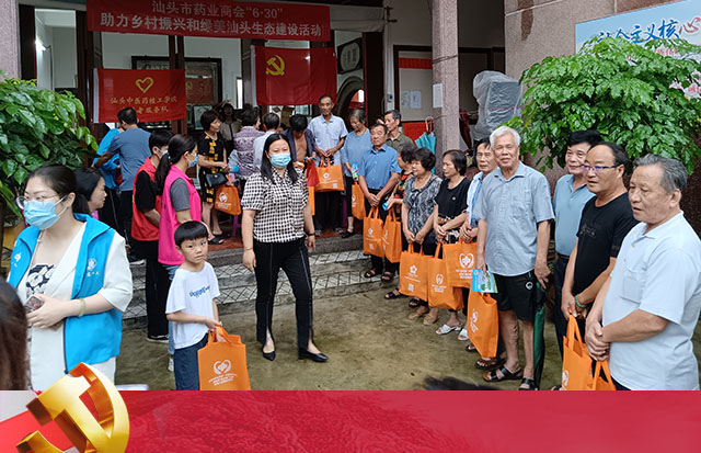支持慈善事業(yè)|洛斯特制藥黨支部參加“6·30”助力鄉(xiāng)村振興和綠美汕頭生態(tài)建設(shè)活動(dòng)