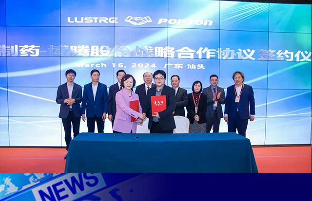 強(qiáng)強(qiáng)聯(lián)合 共謀發(fā)展｜熱烈祝賀洛斯特制藥與博騰股份戰(zhàn)略合作簽約儀式圓滿成功！