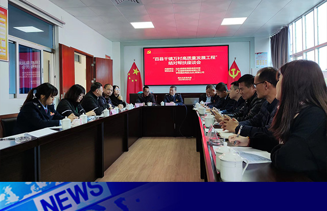 洛斯特制藥到廣澳街道溪頭社區(qū)開展“百千萬高質(zhì)量發(fā)展工程”主題活動(dòng)