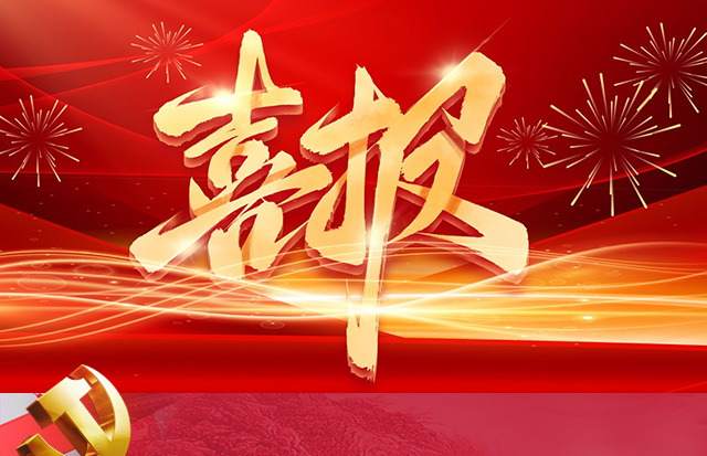 喜報(bào)！洛斯特制藥黨支部書記蔡曉丹被授予“優(yōu)秀共產(chǎn)黨員”稱號(hào)