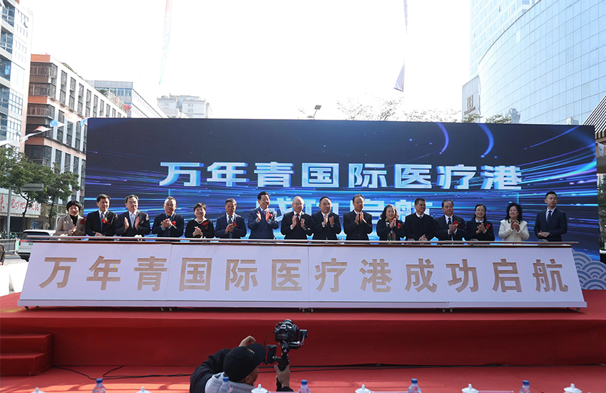 萬年青國際醫(yī)療港盛大啟航，助力加速汕頭大健康產(chǎn)業(yè)發(fā)展