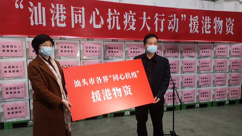 馳援香港，同心抗疫—洛斯特制藥在行動