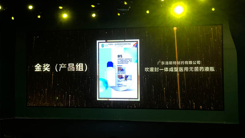 新設(shè)計 新發(fā)展 實現(xiàn)產(chǎn)業(yè)升級 | 洛斯特制藥喜獲汕頭“市長杯”工業(yè)設(shè)計大賽金獎