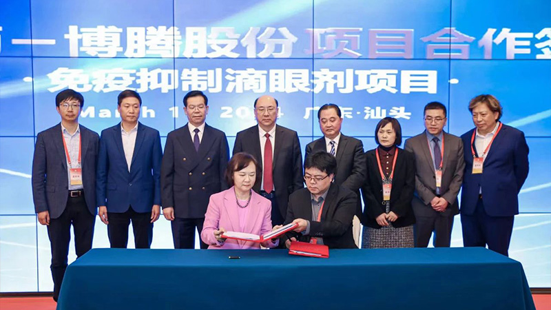 推動市大健康產業高質量發展 |2024年汕頭市大健康產業發展高峰論壇