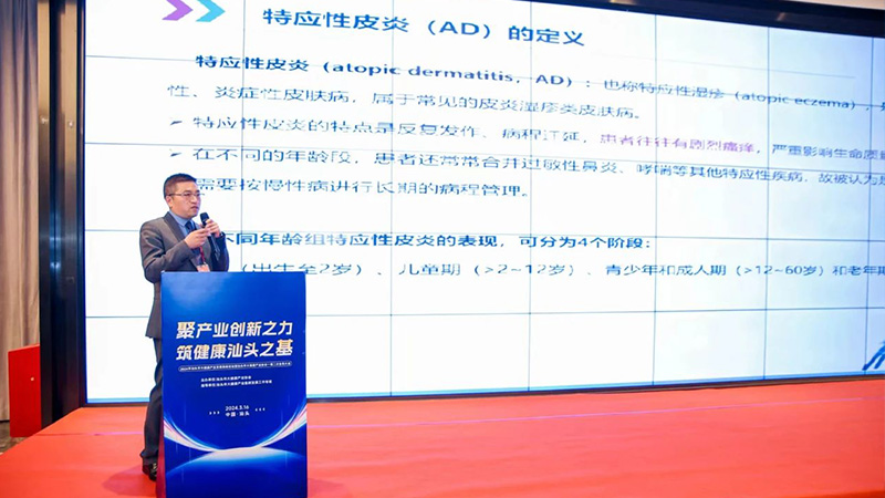 推動市大健康產業高質量發展 |2024年汕頭市大健康產業發展高峰論壇