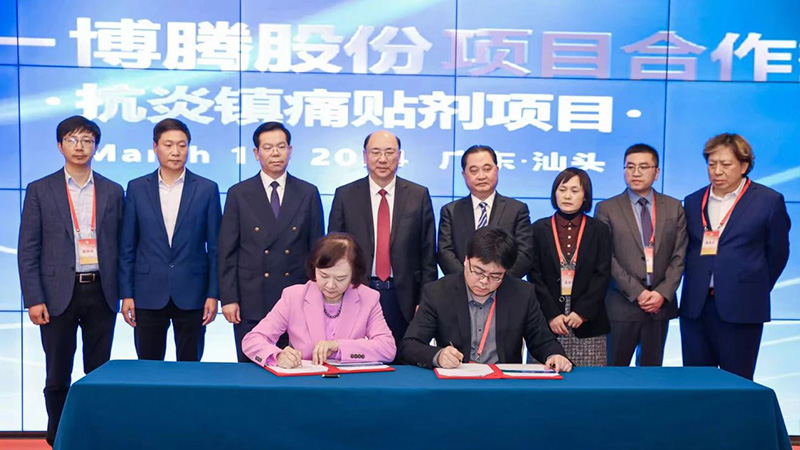強強聯合 共謀發展｜熱烈祝賀洛斯特制藥與博騰股份戰略合作簽約儀式圓滿成功！