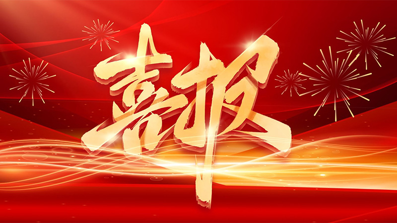 喜報！洛斯特制藥黨支部書記蔡曉丹被授予“優秀共產黨員”稱號