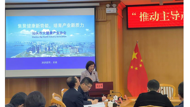 汕頭高質量發展大會分論壇|推動主導產業提質增效，夯實產業發展優勢