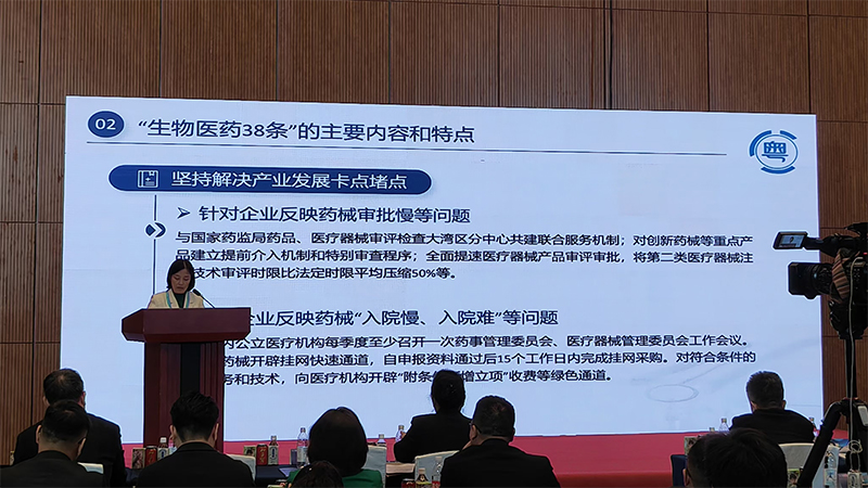 共促醫藥行業高質量發展 | 首屆粵港澳醫藥大會成功舉辦