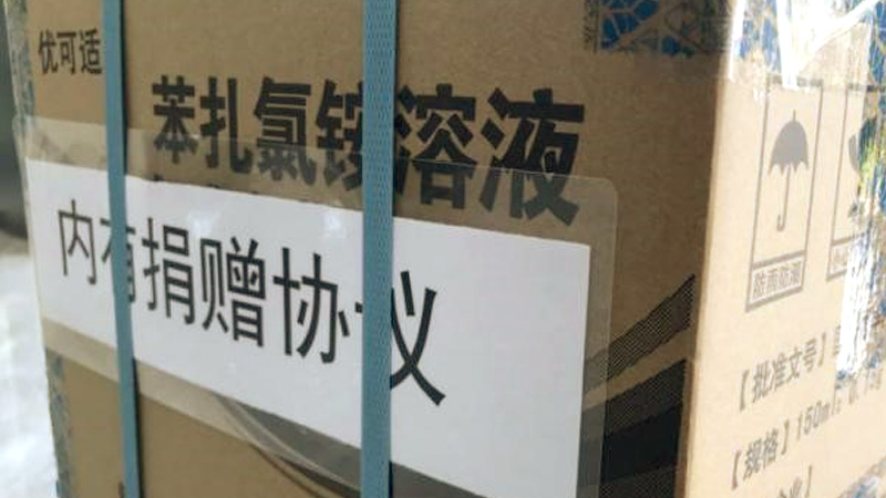 抗擊疫情，全力馳援！洛斯特制藥在行動！