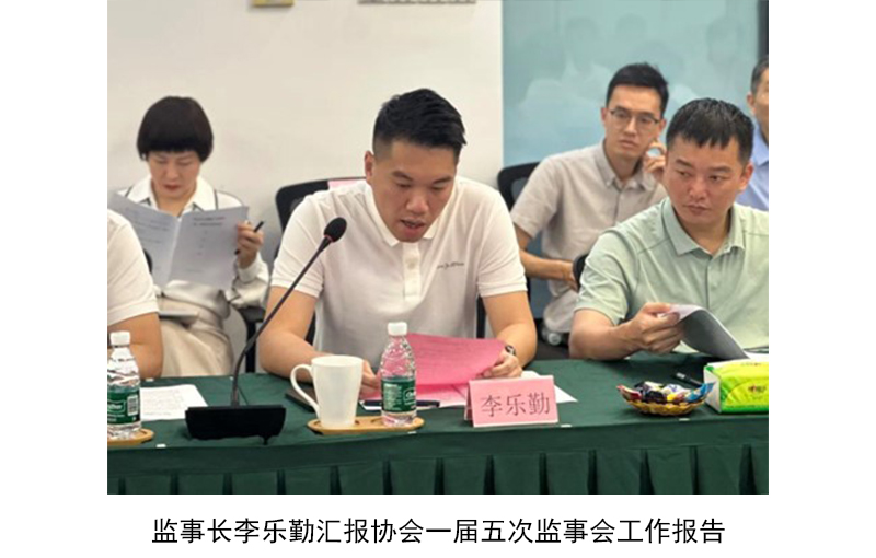 凝心聚力 共繪藍(lán)圖 | 汕頭市大健康產(chǎn)業(yè)協(xié)會(huì)一屆五次理事會(huì)成功舉辦